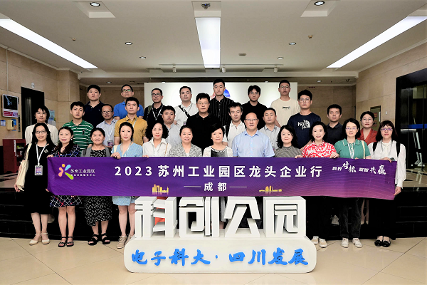 依斯倍出席2023“成都+瀘州”龍頭企業(yè)行 | 產(chǎn)業(yè)對(duì)接 聚智共贏